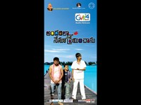 Andarila Nenu Preminchanu Wallpapers